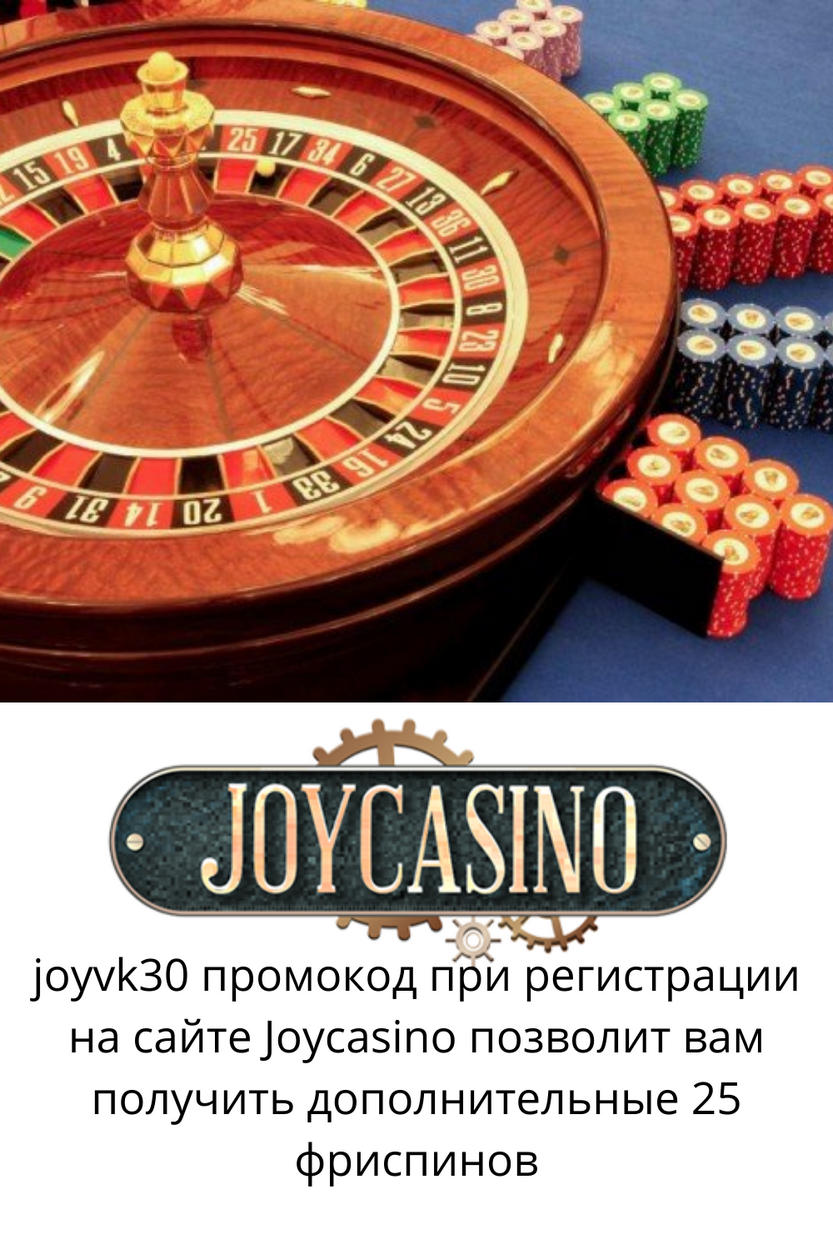 Обзор Joycasino для более подробной информации